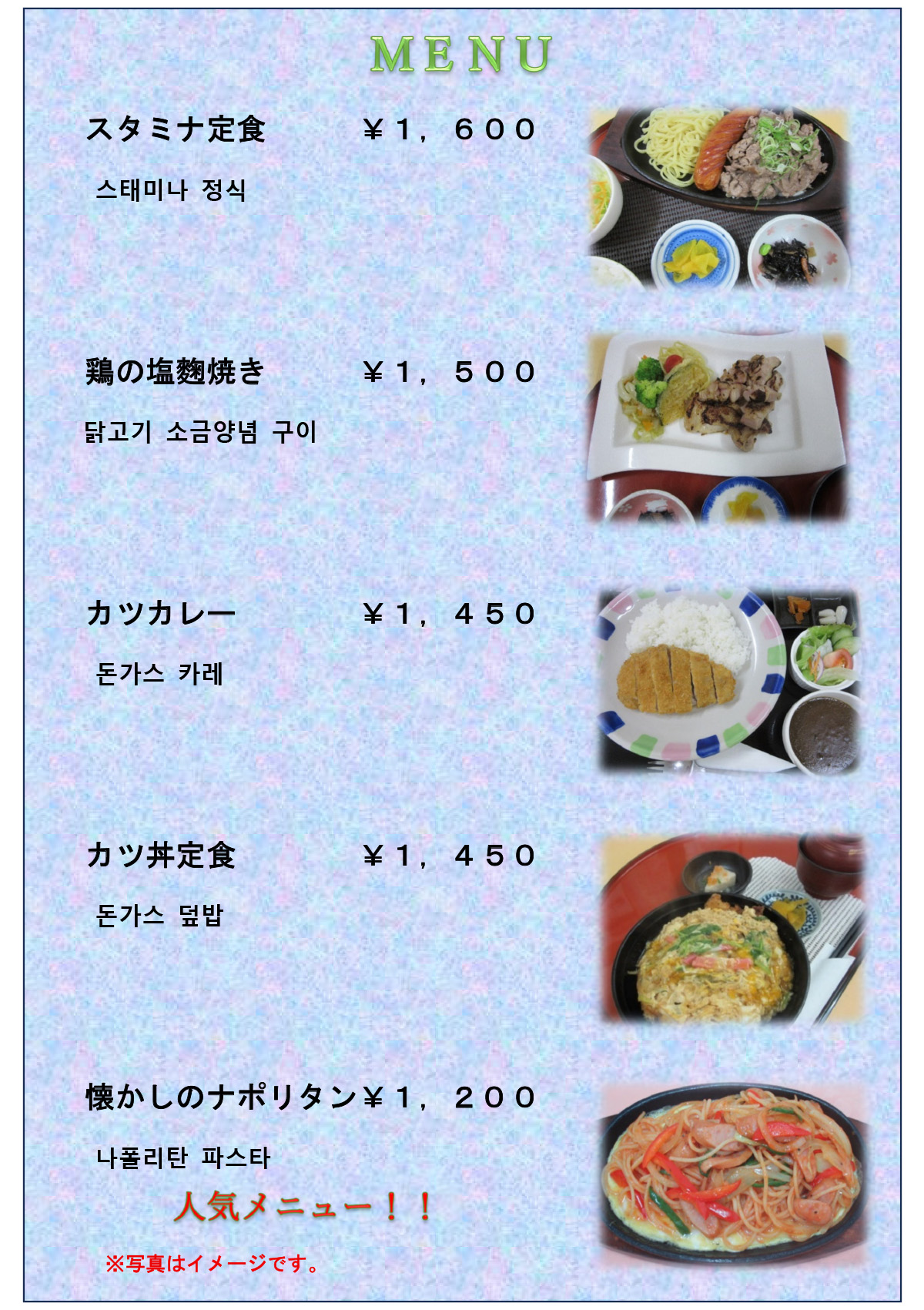 おすすめメニュー