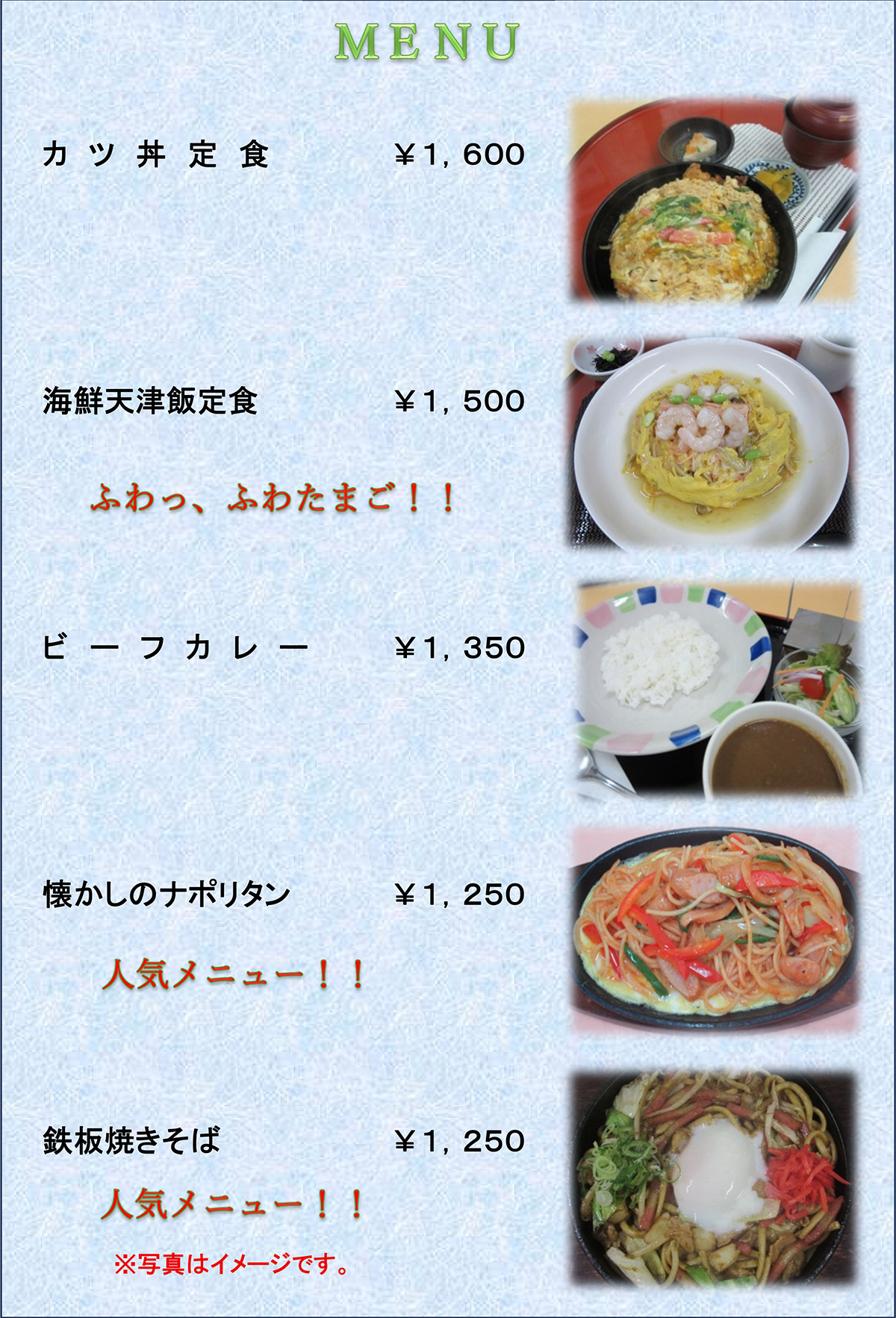 おすすめメニュー