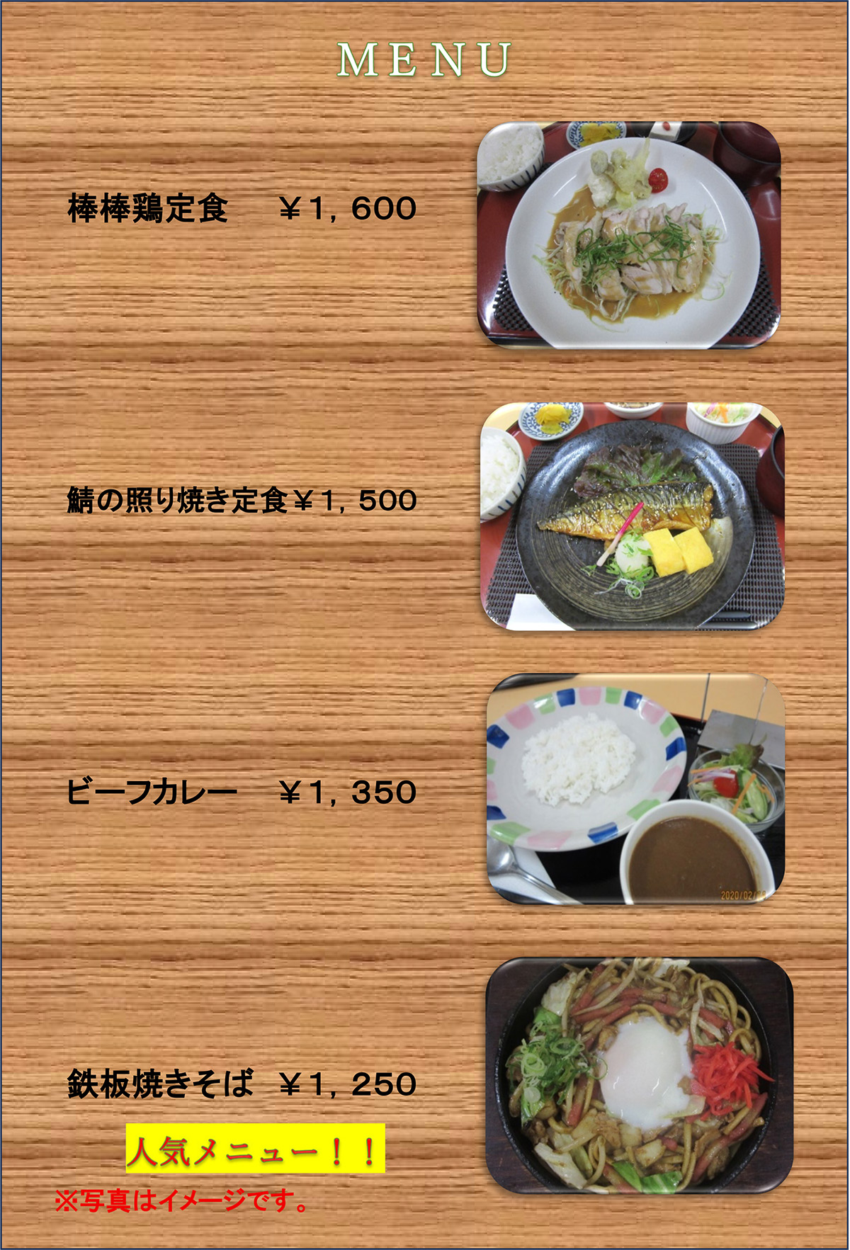 おすすめメニュー