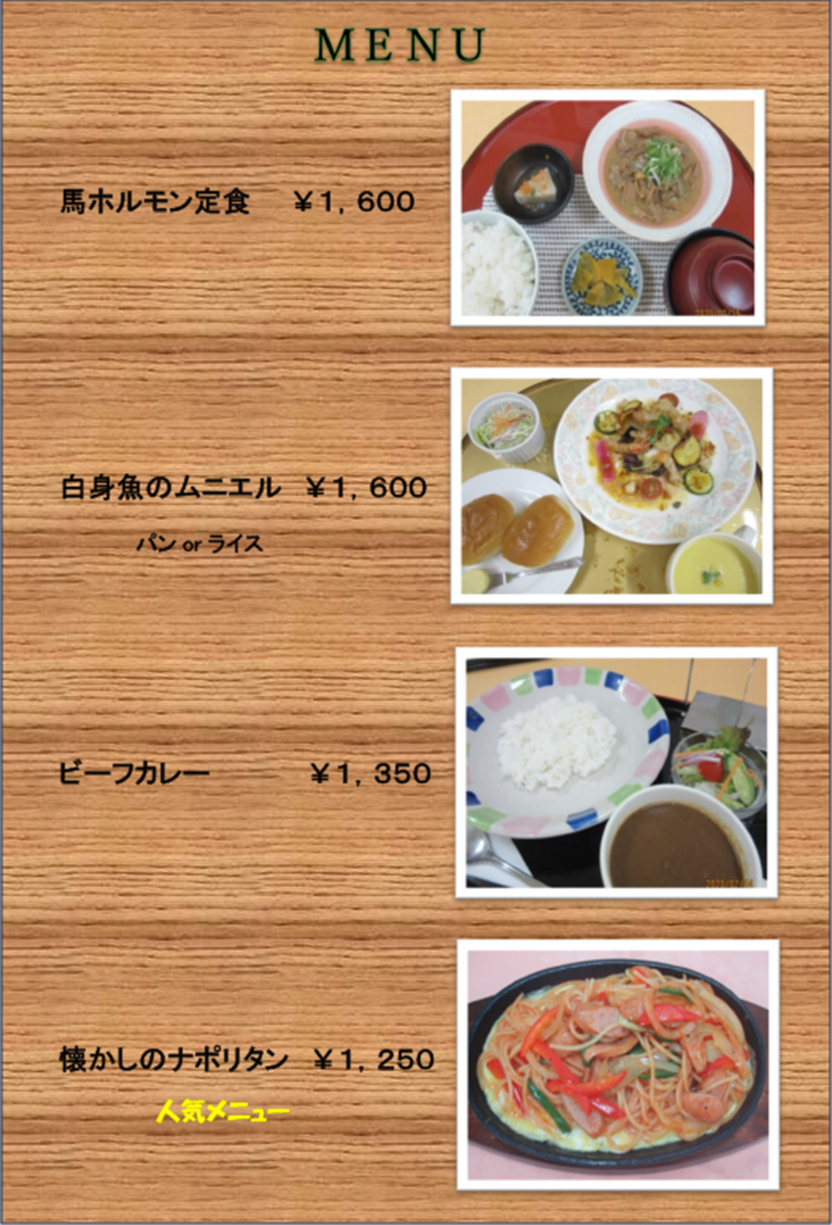 おすすめメニュー